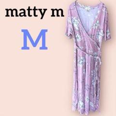 美品✨matty m 【M】ピンク フラワー ラップワンピース