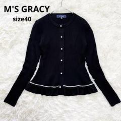 M'S GRACY エムズグレイシー　新品タグ付‼︎パールボタンカットソーボレロ M'S GRACY パールボタン リブカーディガン フリル裾 黒 size40
