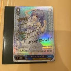 ws ヴァイスシュヴァルツ　サマードレス　蒼　sp サイン