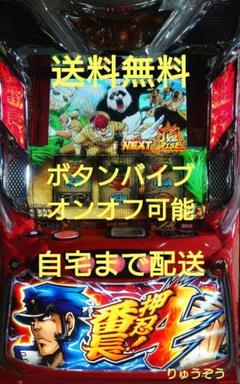 2025年最新】番長4 スマスロ 実機の人気アイテム - メルカリ