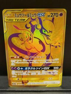 ミュウツー&ミュウGX UR ミュウツー&ミュウGX UR ポケカ