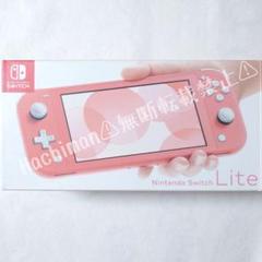2025年最新】Nintendo Switch Lite コーラルの人気アイテム