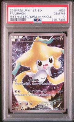 2025年最新】ジラーチ CP5の人気アイテム - メルカリ