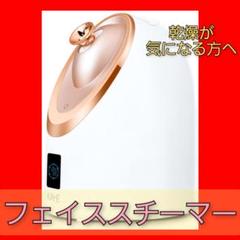 ❤フェイススチーマー❤ 温冷タイプ アロマ機能付 大容量220ml 上下可動式♡