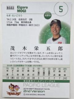茂木栄五郎 楽天 イーグルス BBM プロモ サイン topps NPBのサムネイル