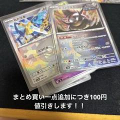 ポケカ モンボミラー2枚 他ノーマル100枚まとめ売り！！ - メルカリ