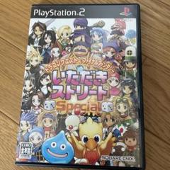 ドラゴンクエスト&ファイナルファンタジー in いただきストリート Speci…