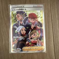 美品 ヒスイの仲間たち SR ポケモンカード ヒスイの仲間たち SR