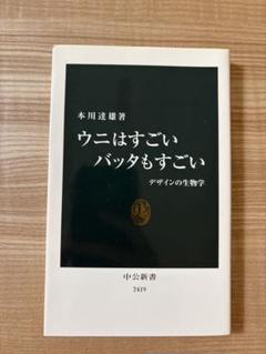 【中古本】ウニ学 中古本】ウニ学 - メルカリ