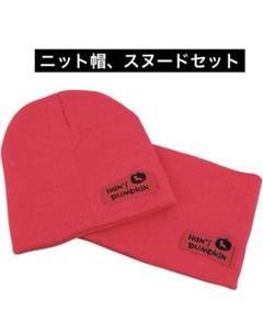 ニット帽子 スヌードのセット 赤ちゃん キッズ 秋冬 防寒