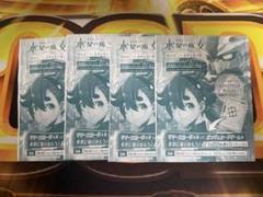 50枚 【未開封】ガンダムCG スレッタ＆エアリアル リソース vジャンプ Vジャンプ 付録 ガンダムカードゲーム スレッタ&ガンダム