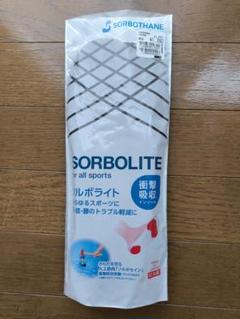 ソルボ THANE SORBOLITE インソール L 26.5〜27.5cm