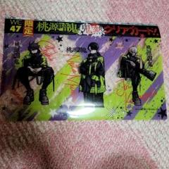 桃源暗鬼　付録　クリアカード
