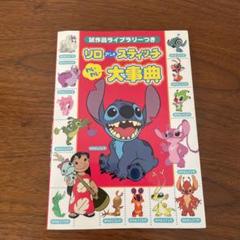 リロ＆スティッチ ドラキュラスティッチ バンパイア 吸血鬼 難あり リロ＆スティッチ ドラキュラスティッチ バンパイア 吸血鬼 難あり