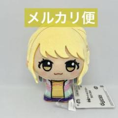 藤田ことね　ちびぐるみ　アンサンブルスパークル アイマス 学マス アンサンブルスパークル 藤田ことね ちびぐるみ