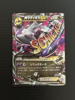 サ*ー様 激安！MラティオスEX SR XY6 エメラルドブレイク 083/07 MラティオスEX SR XY6 エメラルドブレイク 083/078 - メルカリ