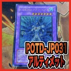 遊戯王　E・HERO   アクア・ネオス　レリーフ　PSA9 PSA9鑑定済〕EHEROアクアネオス【レリーフ】{POTD-JP031}《融合》