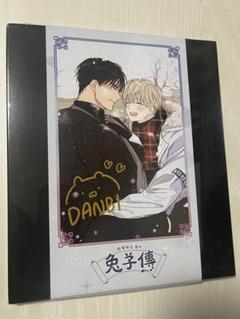 韓国BL Lezhin 台湾限定 根無しの木 特典 トレカ 韓国BL LEZHIN DAYBREAK根無しの木 - メルカリ