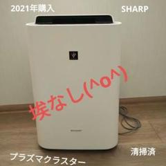 加湿フィルター新品付美品 SHARP 加湿空気清浄機 KC-G40-W