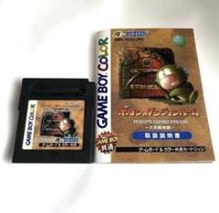 ポヨンのダンジョンルーム 取扱説明書付き　大貝獣物語　ゲームボーイソフト