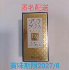 ALA - アラプラスゴールドEX　２箱セット(120粒)　【新品・未開封】 アラプラスゴールドEX本品66％OFF！お得に5-ALAを摂取
