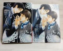 憂鬱之朝NOBLE COLORS (全) | 誠品線上