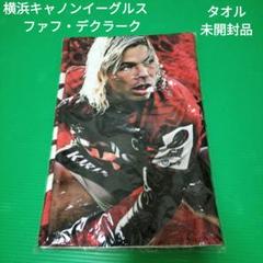 キャノン　イーグルス　ファフデクラーク選手 直筆サイン入りユニフォーム　未使用品 ファフ・デクラーク/横浜キヤノンイーグルス】BBM 2024 ジャパン