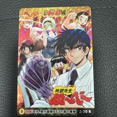 2025年最新】ジャンプ展 カードダスの人気アイテム - メルカリ