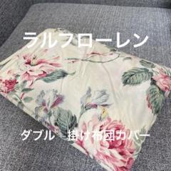 2022年最新】ラルフローレン 枕の人気アイテム - メルカリ