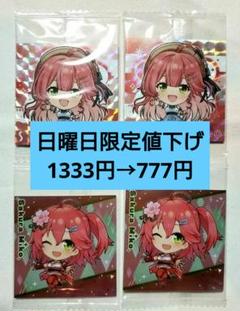 ホロライブ イタジャガ シール ステッカー さくらみこ 4点セット