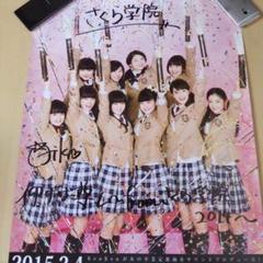 さくら学院　サイン入りポスター 2025年最新】さくら学院 サインの人気アイテム - メルカリ