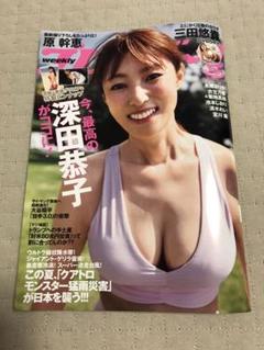 週刊　プレイボーイ　まとめ売り Amazon.co.jp: 週刊プレイボーイ 1980年4月15日号 坂上味和 江崎