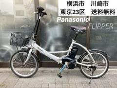 SICARIO№3295 パナソニック フリッパー　20インチ シルバー SICARIO様専用№3295 パナソニック フリッパー 20インチ シルバー