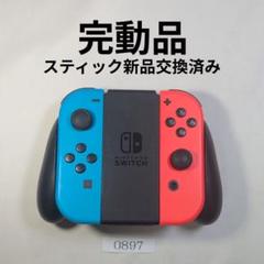 動作確認済み　ニンテンドースイッチ　Switch　純正ジョイコン0897のサムネイル