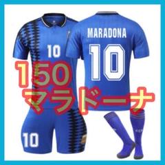 マラドーナ ユニフォーム アルゼンチン代表 milla メッシ 新品