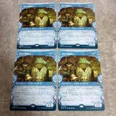 MTG 日本語版 陰気な港魔道士 4枚セット - メルカリ