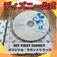 ミッキー・ミニー アニメCD
