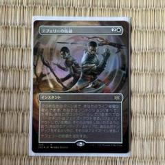 MTG テフェリーの防御 拡張 フルアート foil フルアート)テフェリーの防御/Teferi's Protection《日本語》【2X2】