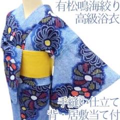 高級有松絞り浴衣　おり鶴柄　居敷き当て、背当て有 楽天市場】 ゆかた屋つゆくさ 有松絞り浴衣2025 > 【即納】お