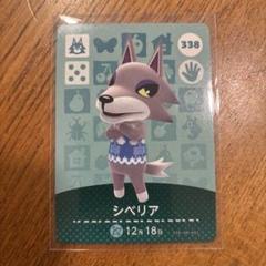 2025年最新】amiiboカード シベリアの人気アイテム - メルカリ
