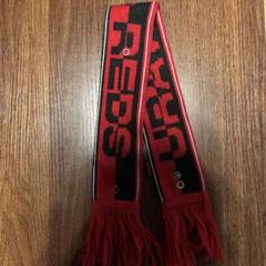 浦和レッズ スカーフマフラー 浦和ボーイズ 浦和レッズ cwc urawa boys スカーフ 現地応援者限定品 マフラー