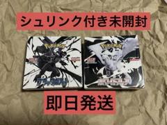 ポケモンカード　ブラックボルト　ホワイトフレア　各1BOX シュリンク付き