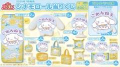 シナモンくじ - メルカリ
