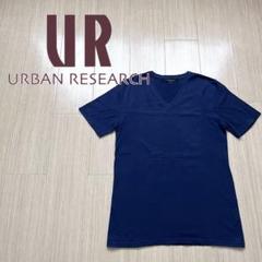 アーバンリサーチ　シンプルTシャツ　Vネック 半袖　トップス　メンズ　美品　紺色