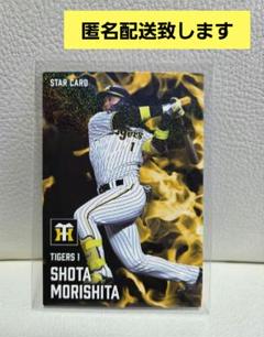 【10枚限定特殊シリアル】シグネチャーセット2023 森下龍矢　サインカード Epoch/10枚限定】シグネチャーセット2023 バカバカしい 三笘薫