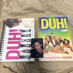 P1Harmony 8th Mini Album DUH! トレカ インタク