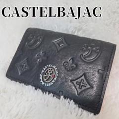 【極美品】CASTELBAJAC　カステルバジャック　マルセル小物 名刺入れ