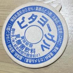 牛乳キャップ ふた蓋 ルナ,ペット 牛乳キャップふた 蓋 20枚→40枚 - メルカリ
