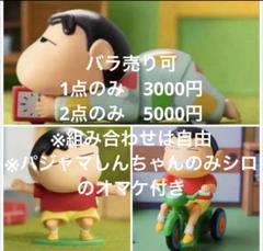 2025年最新】52toys クレヨンしんちゃんの人気アイテム - メルカリ