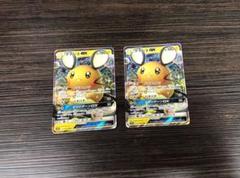 ポケモンカード デデンネGX RR 二枚
